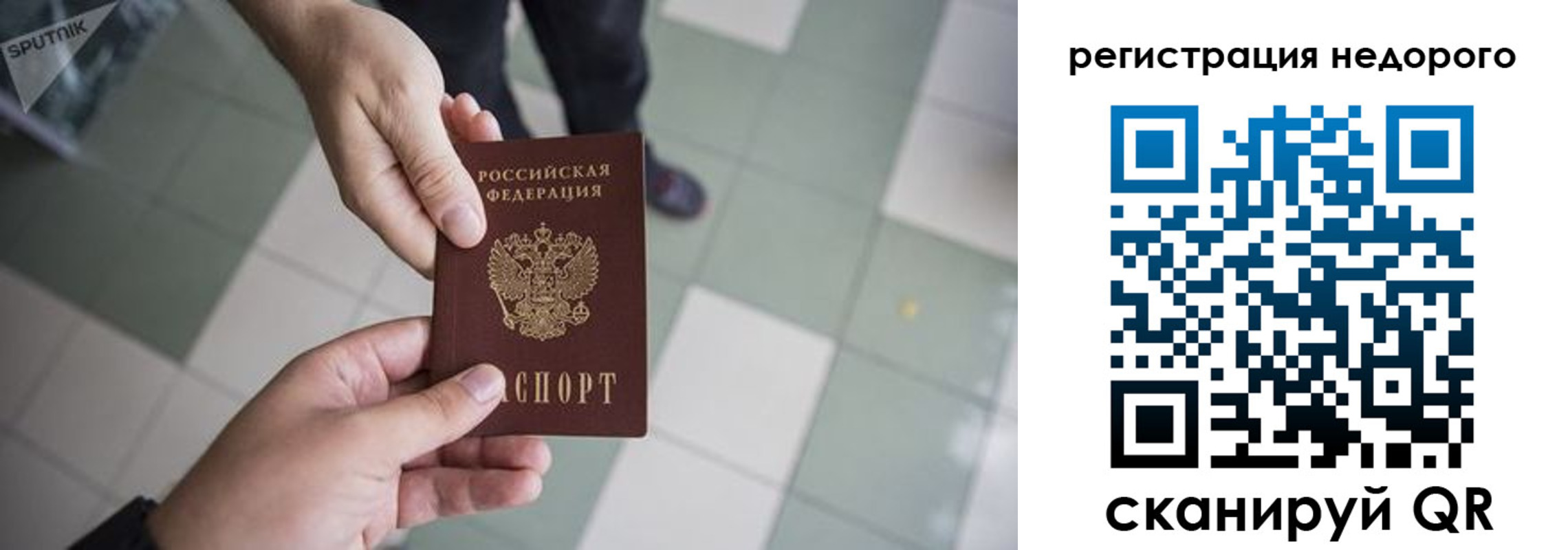 регистрация для дет. сада в Омской области