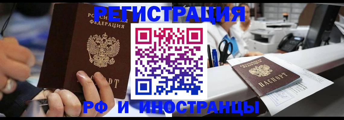 где прописаться в Омской области