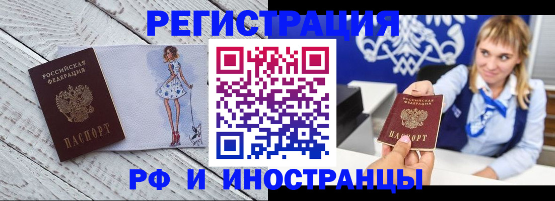 прописка для военкомата в Омской области